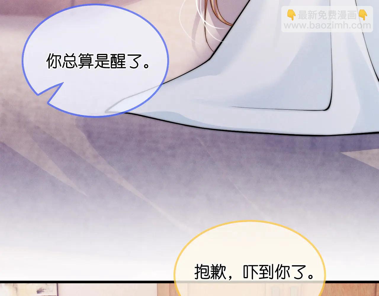 第41话  你喜欢他？(1/3)-第46话