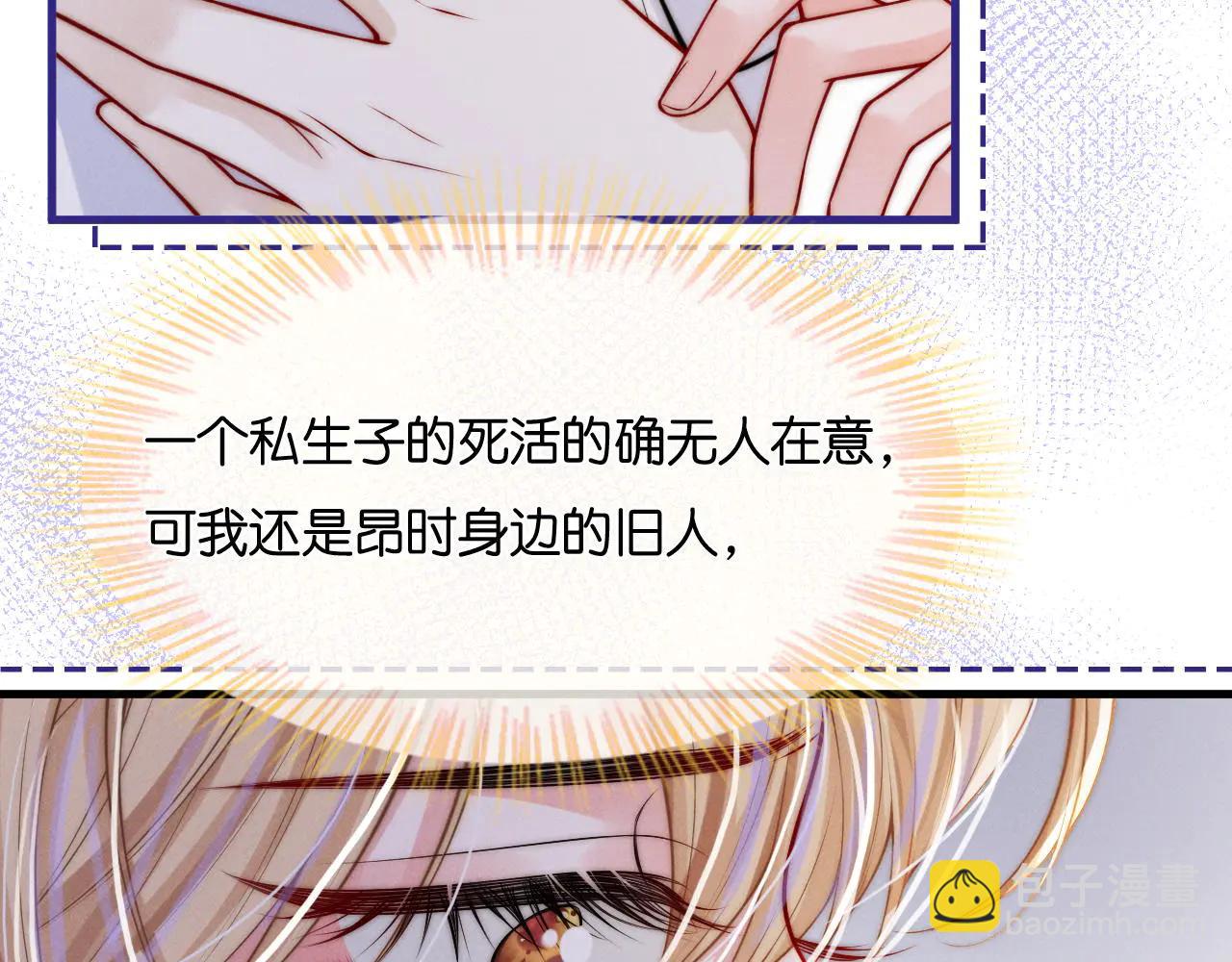 第43话  你在吃醋？(1/4)-第48话