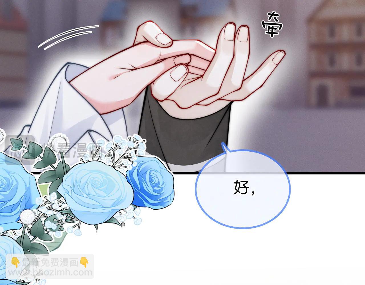 第43话  你在吃醋？(1/4)-第48话