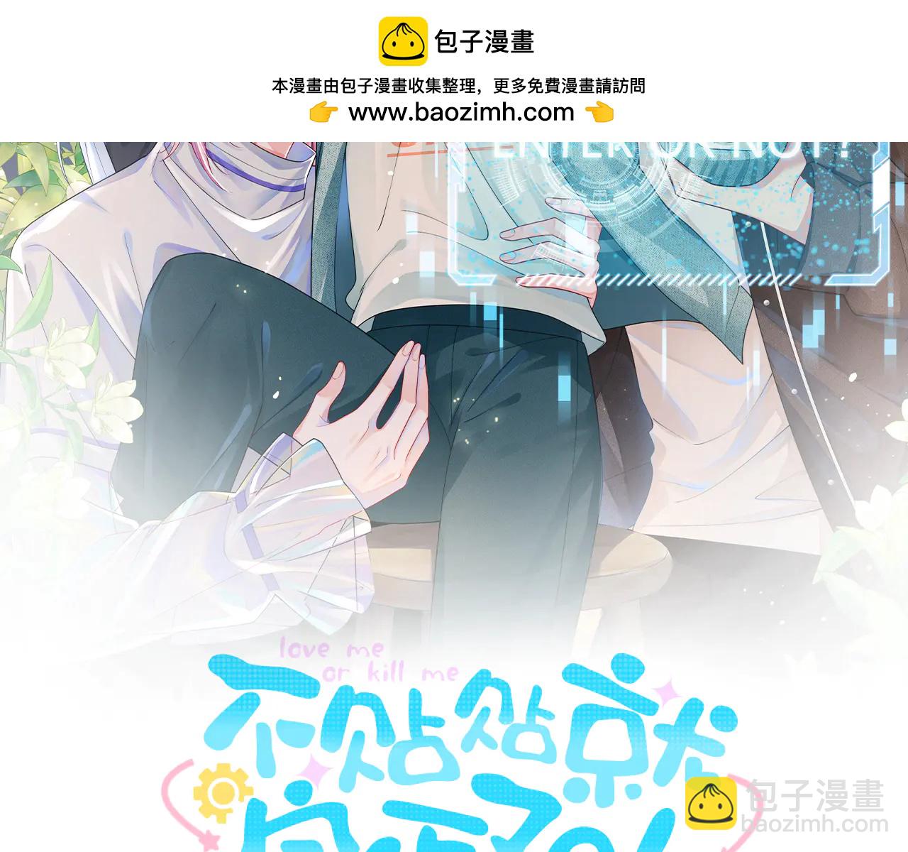 第43话  你在吃醋？(1/4)-第48话