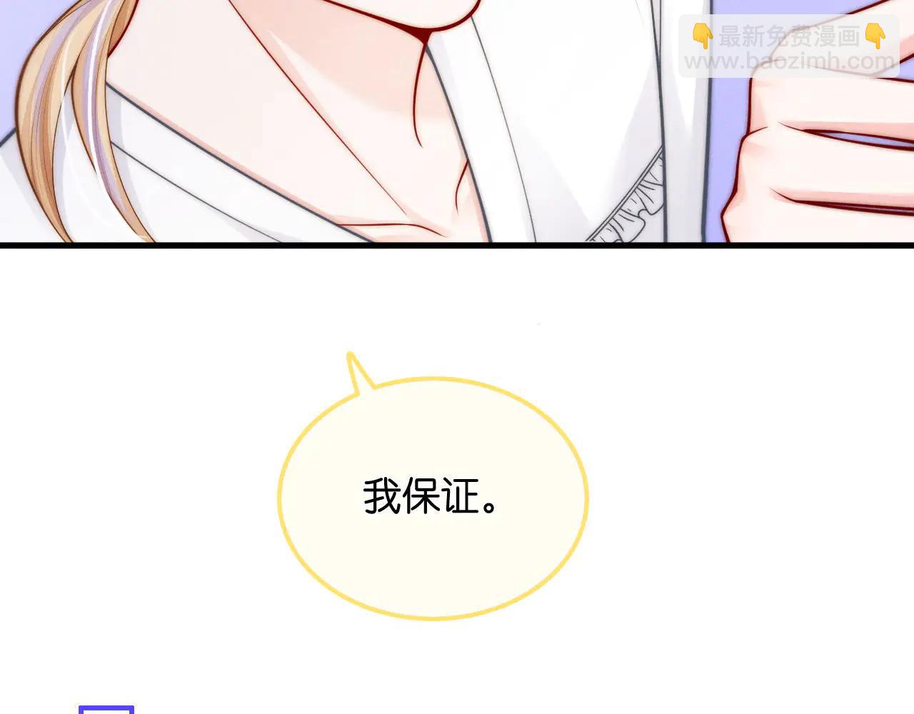第43话  你在吃醋？(1/4)-第48话