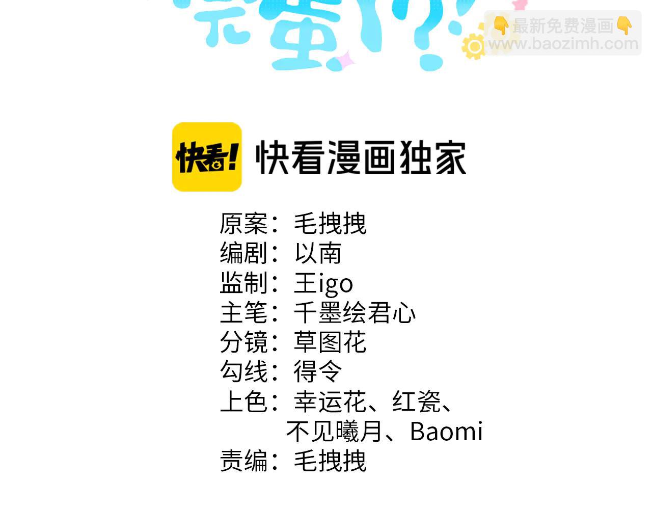 第43话  你在吃醋？(1/4)-第48话