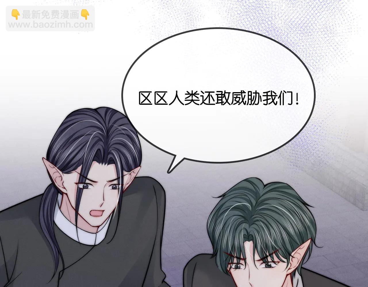 第43话  你在吃醋？(1/4)-第48话