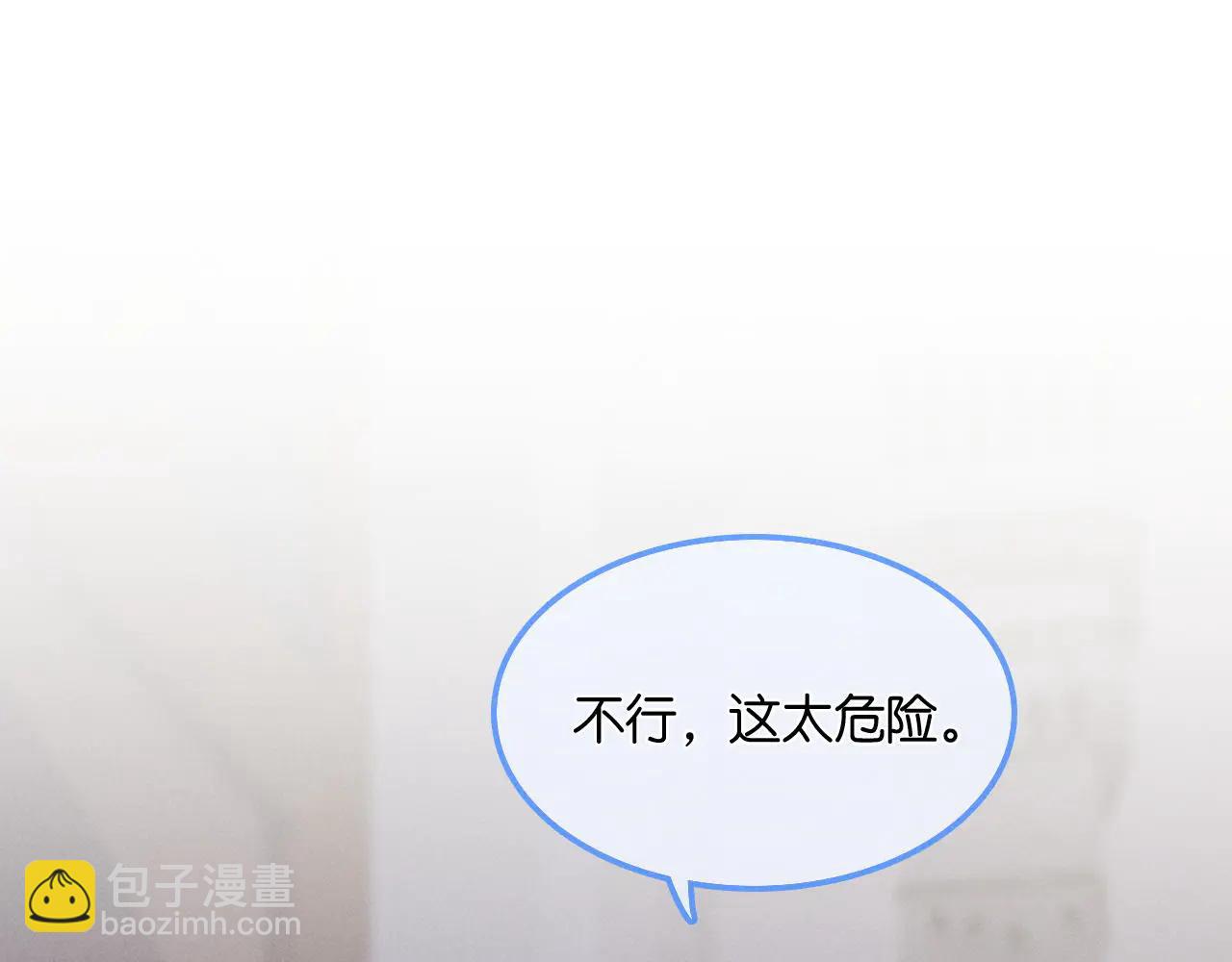 第43话  你在吃醋？(1/4)-第48话