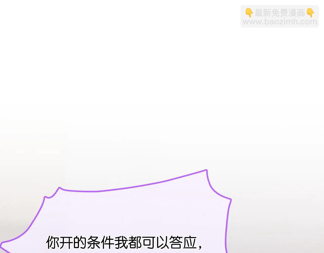 第43话  你在吃醋？(1/4)-第48话