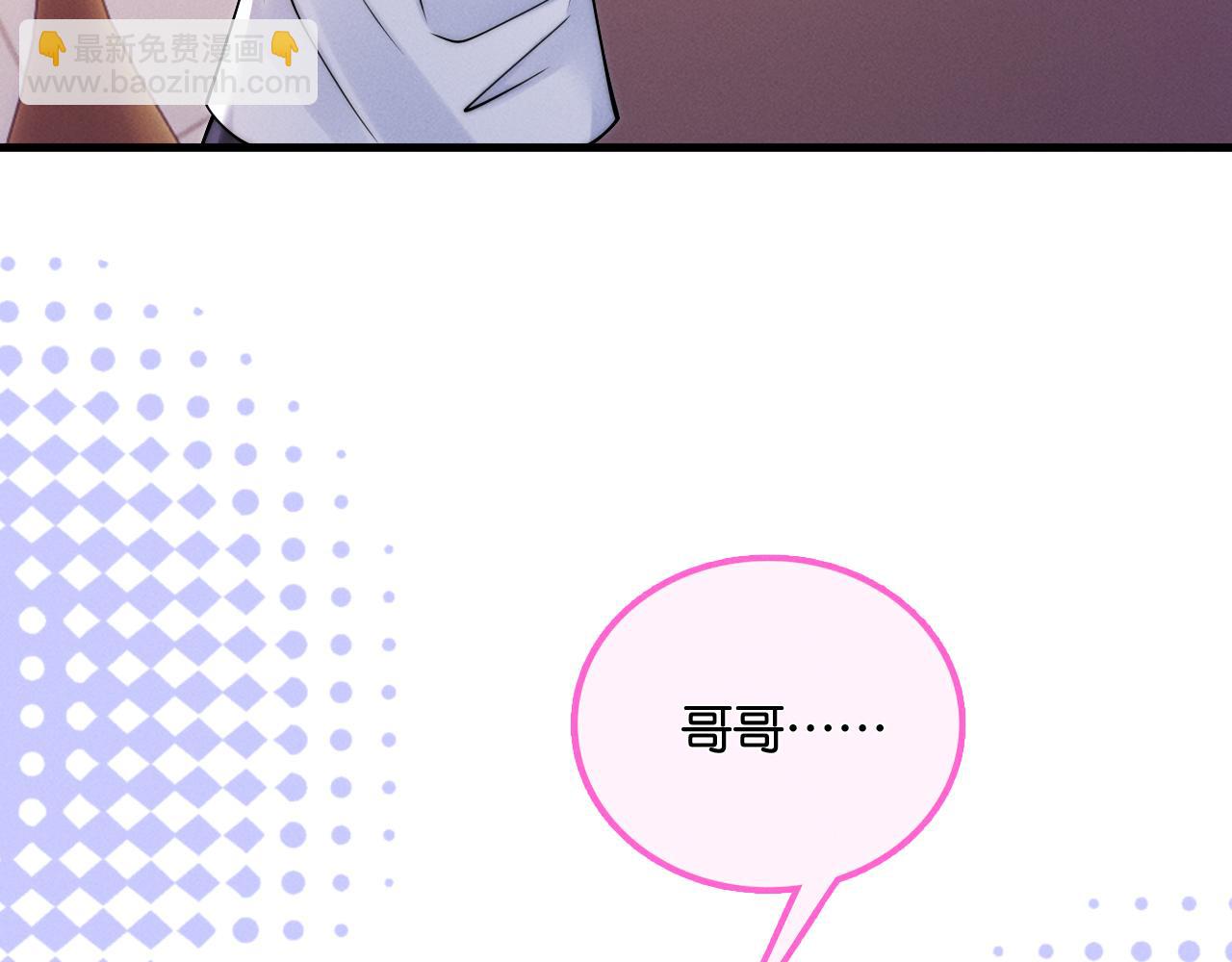第52话  哥哥骗了我(1/3)-第54话