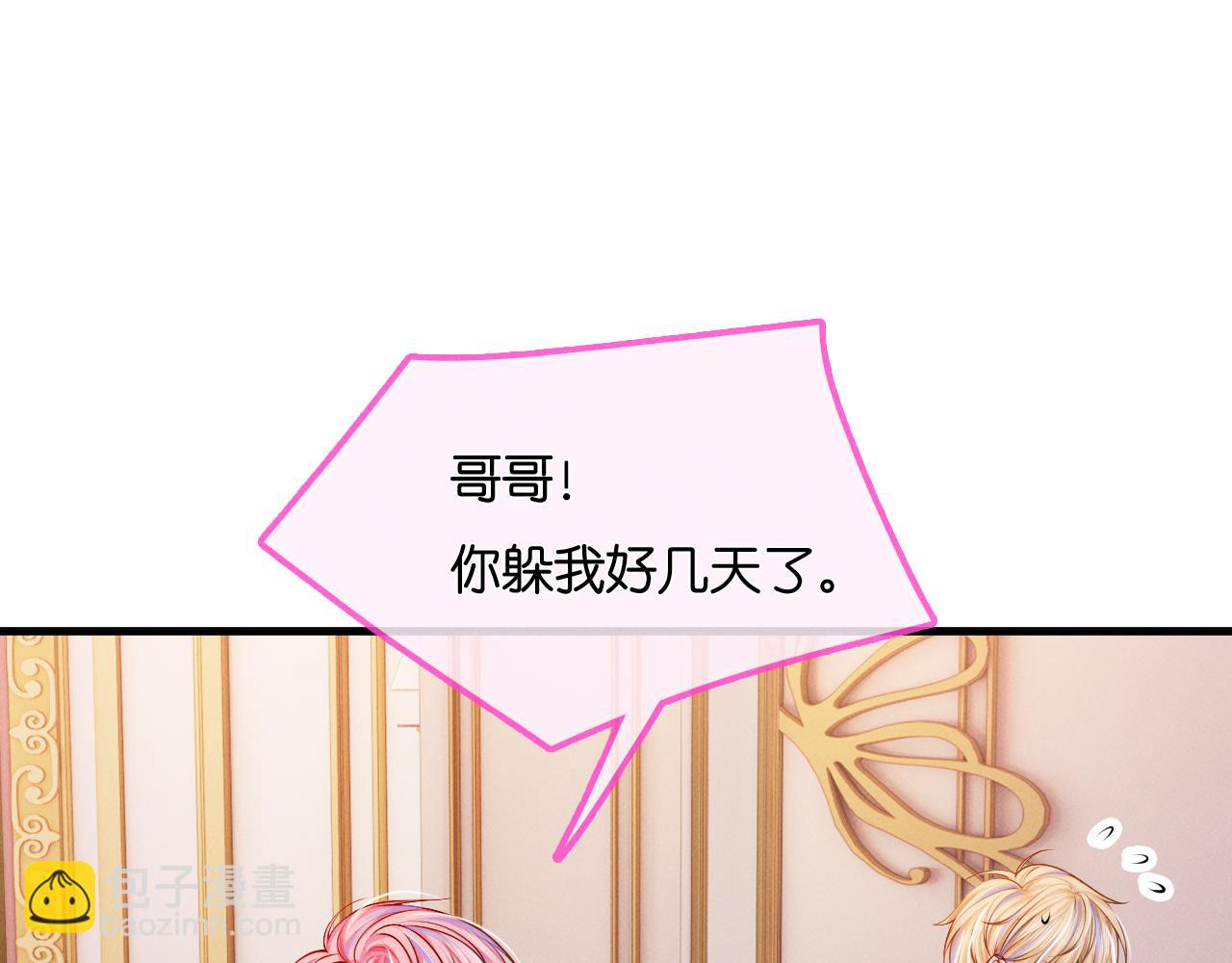 第52话  哥哥骗了我(1/3)-第54话