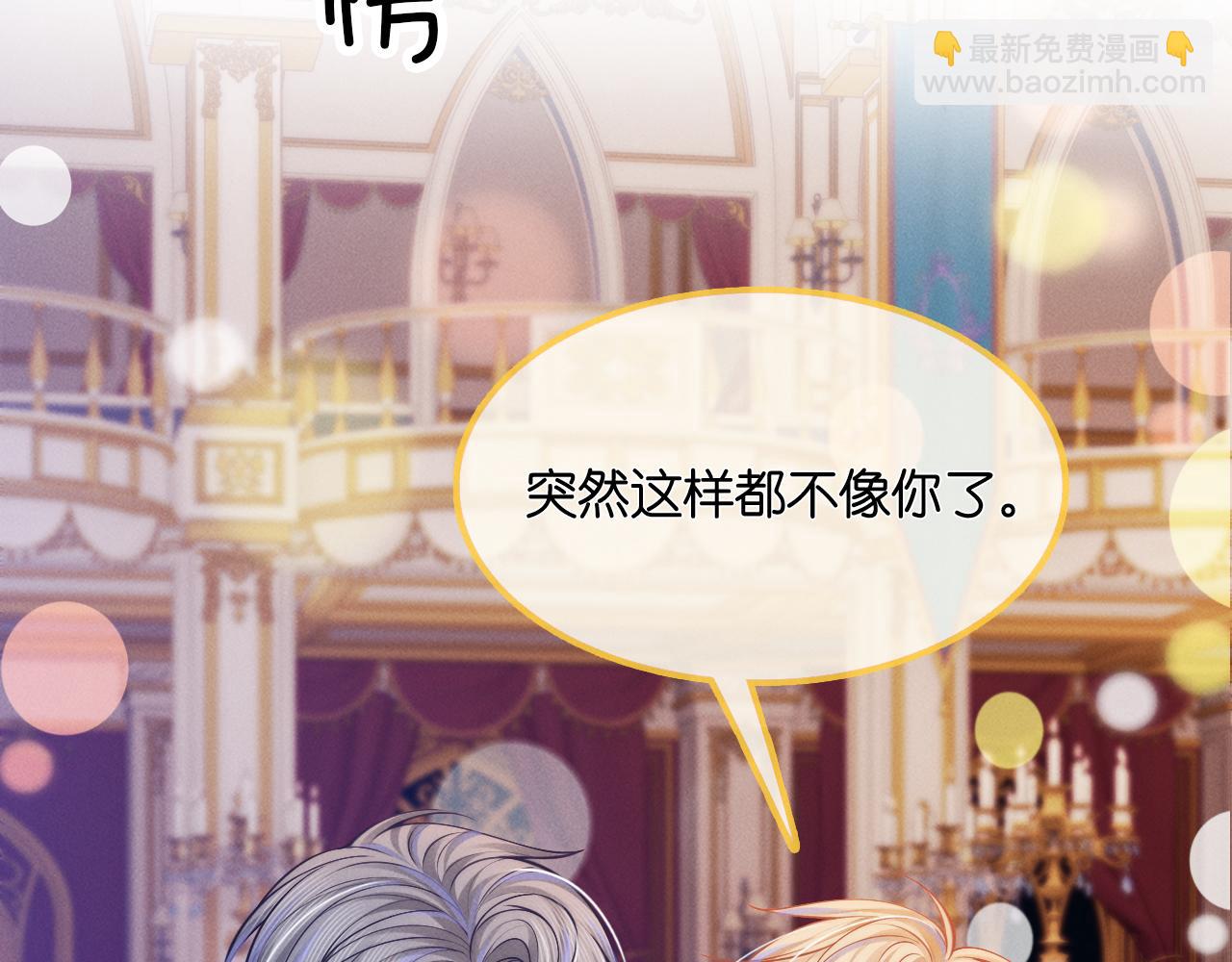 第52话  哥哥骗了我(1/3)-第54话