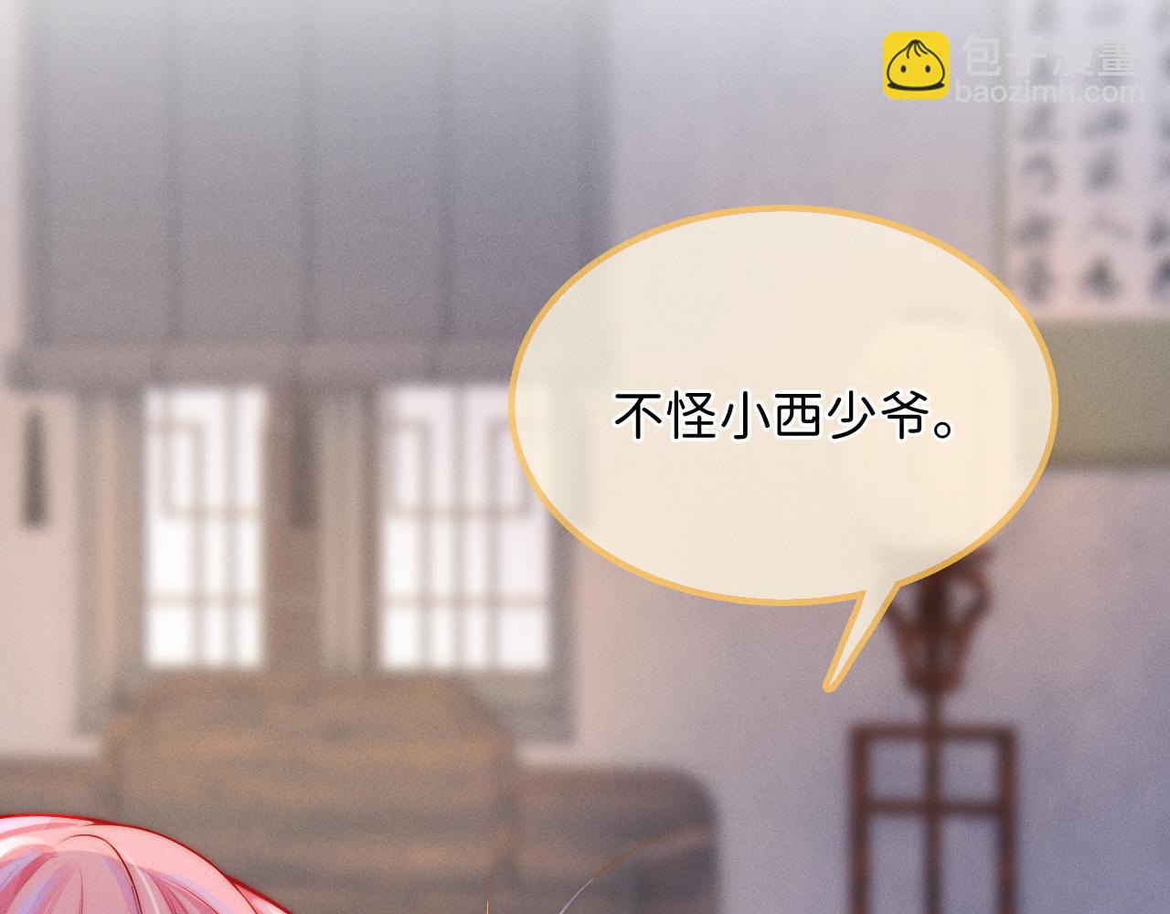 第5话 男扮女装暴露了！？(1/3)-第6话