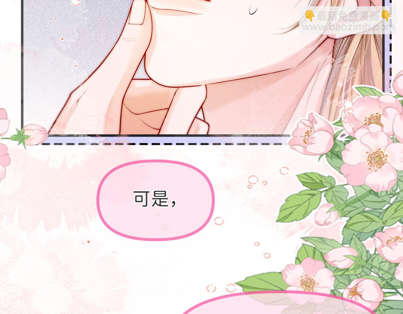 第5话 男扮女装暴露了！？(1/3)-第6话