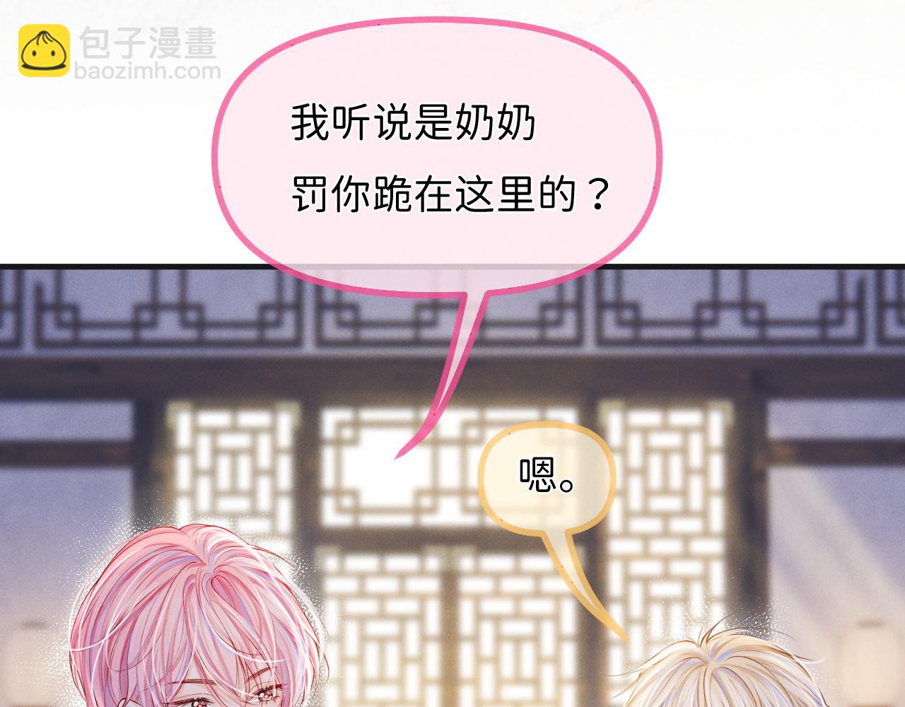 第5话 男扮女装暴露了！？(1/3)-第6话