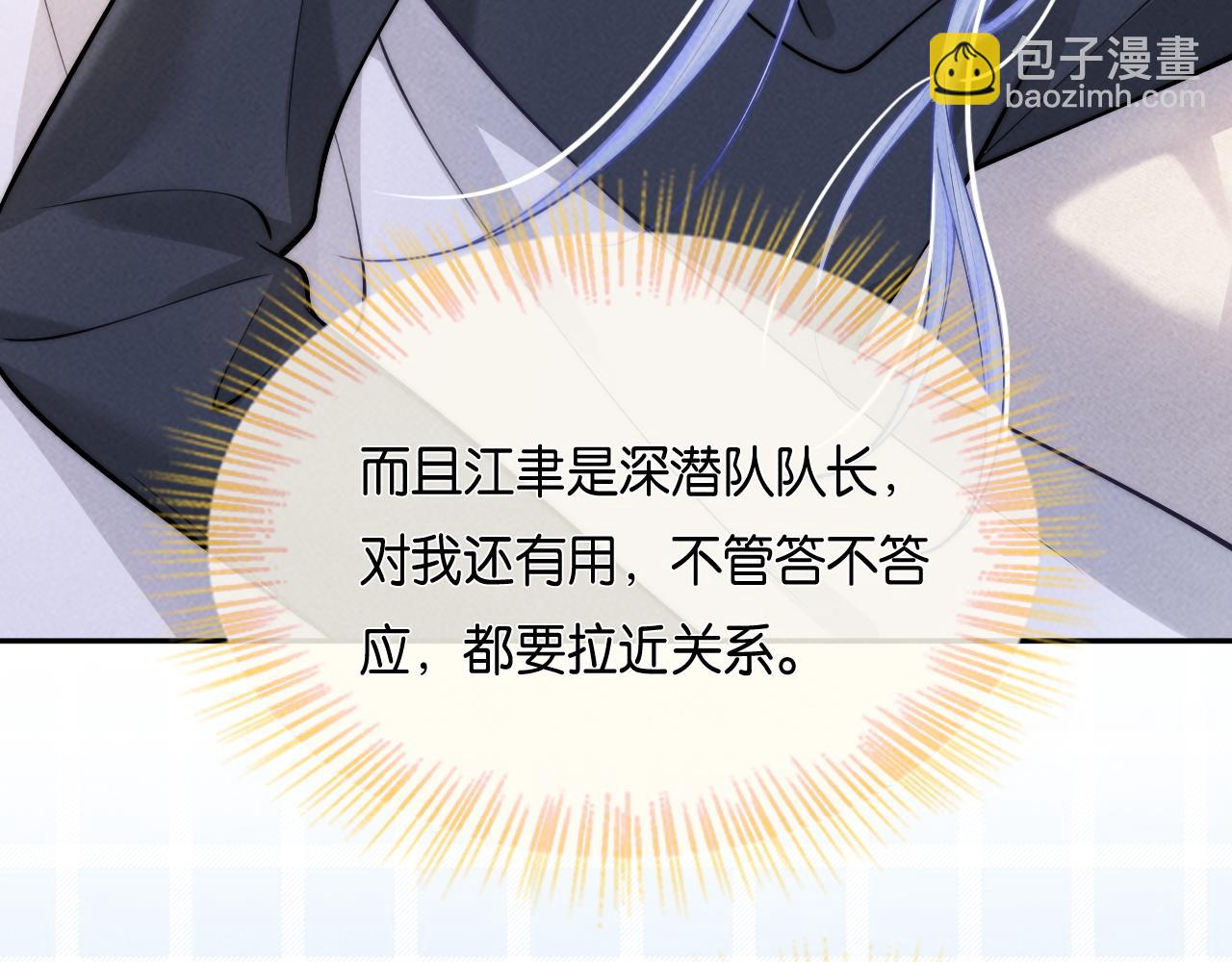 第57话  邀请共度xx期(1/3)-第60话