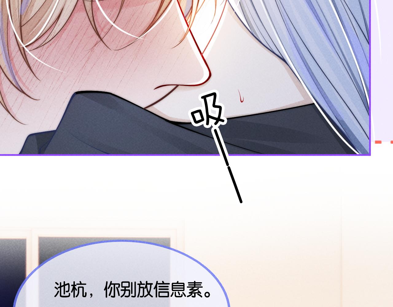 第57话  邀请共度xx期(1/3)-第60话
