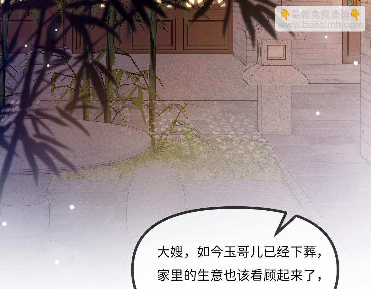 第7话 靠谱的沈二爷？(1/3)-第8话