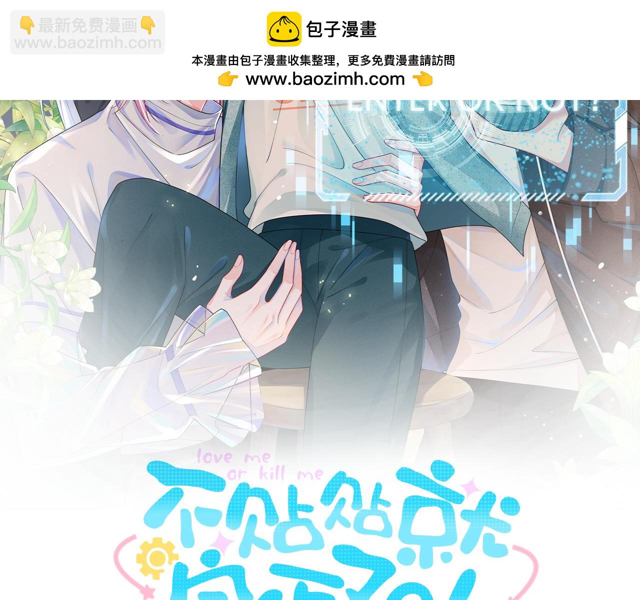 第8话 被NPC拒绝了？(1/3)-第38话
