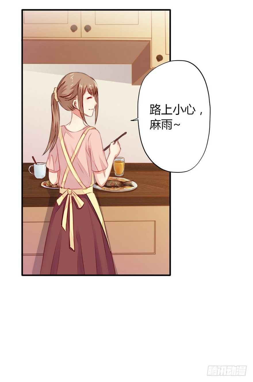 001怦然心动(1/2)-第2话