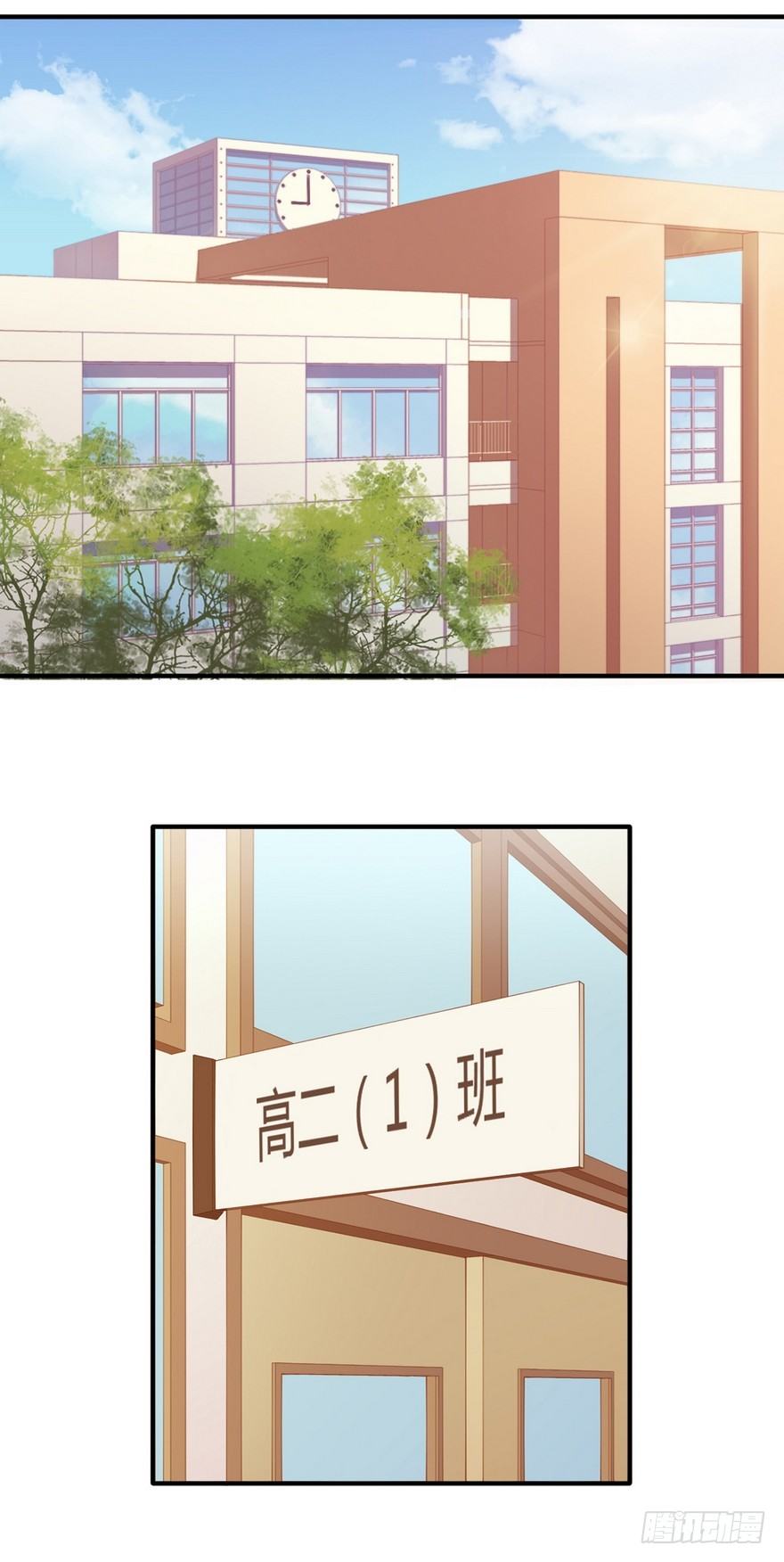 001怦然心动(1/2)-第2话