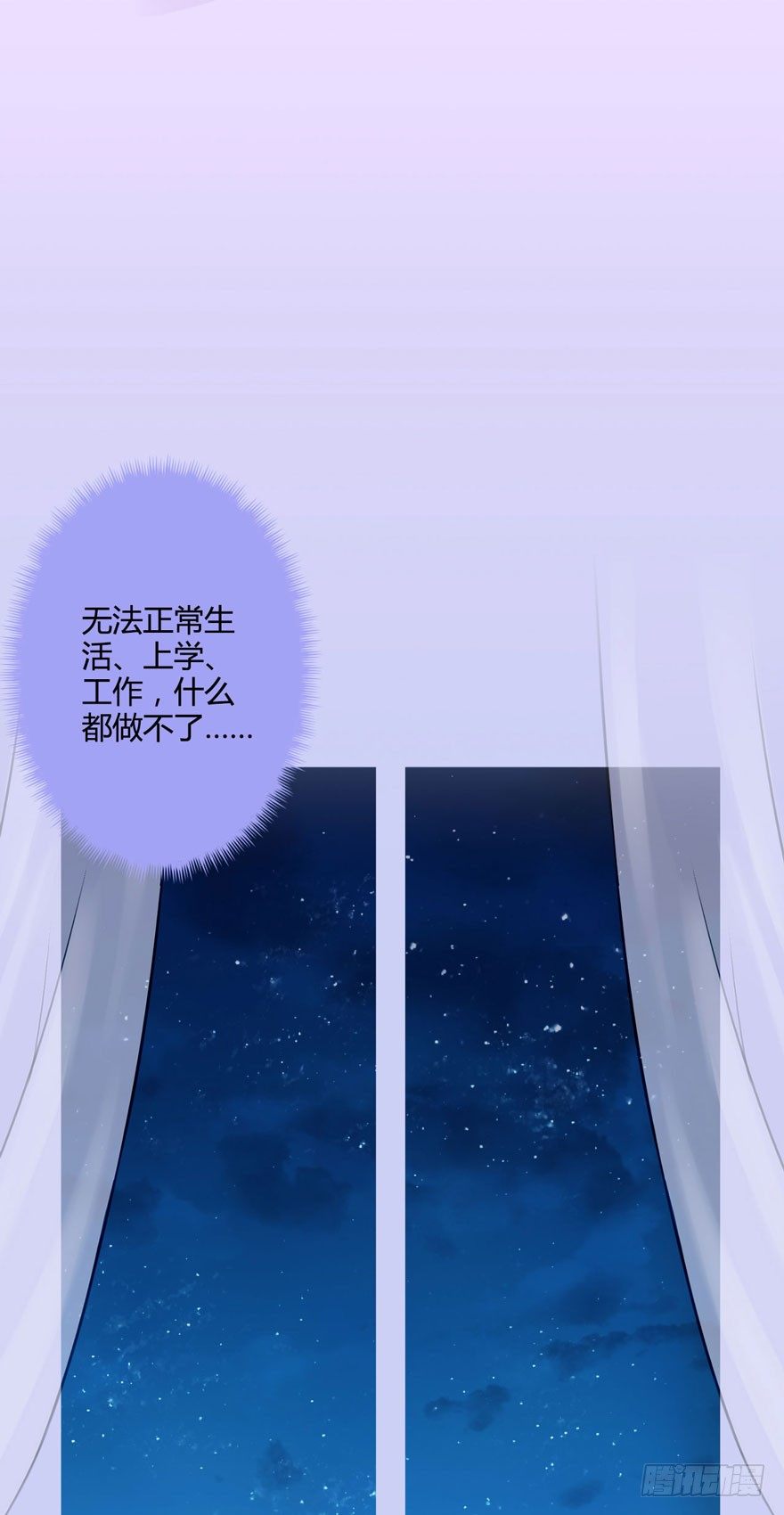 013自我怀疑-第14话