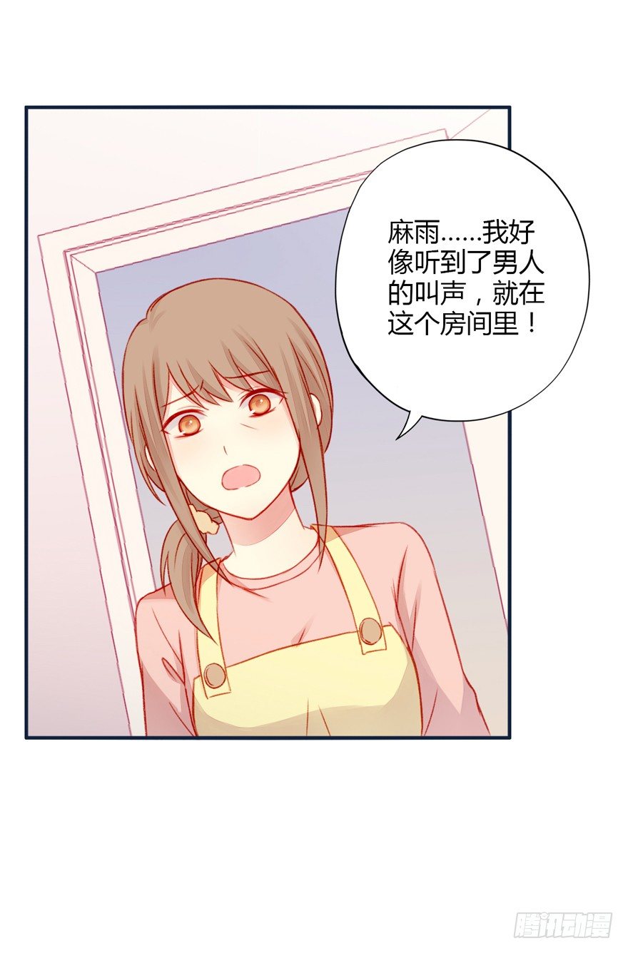 021捉弄-第22话