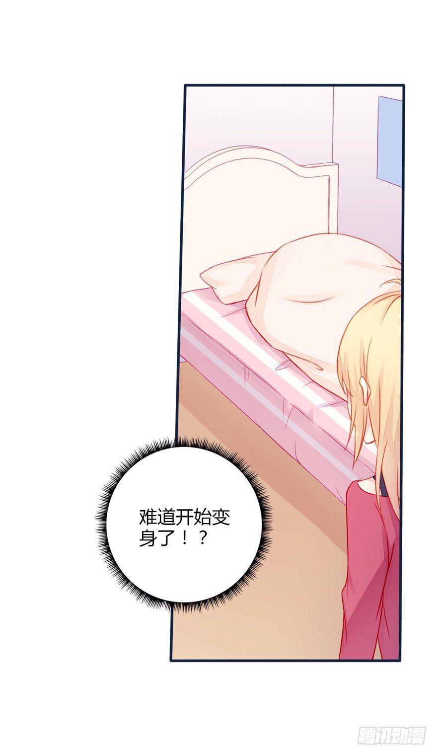 021捉弄-第22话