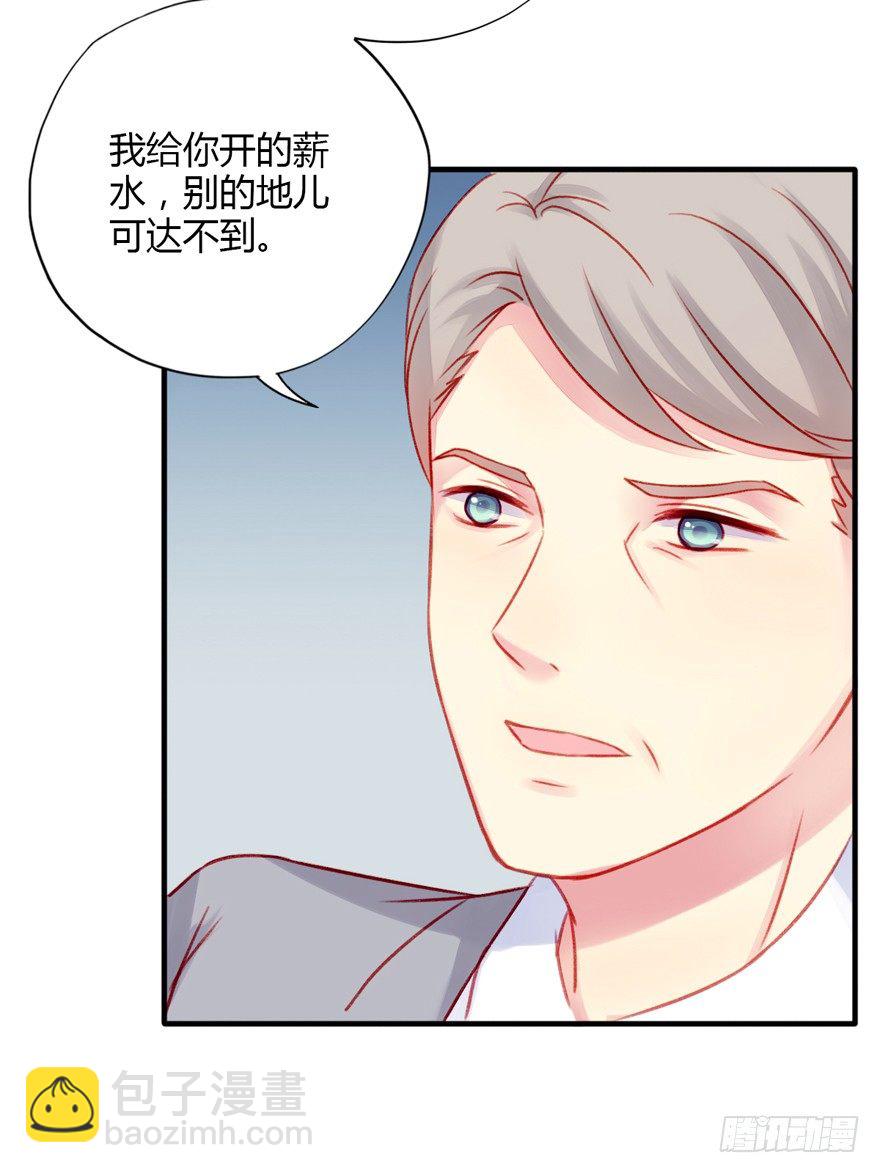 023小妈妈-第24话