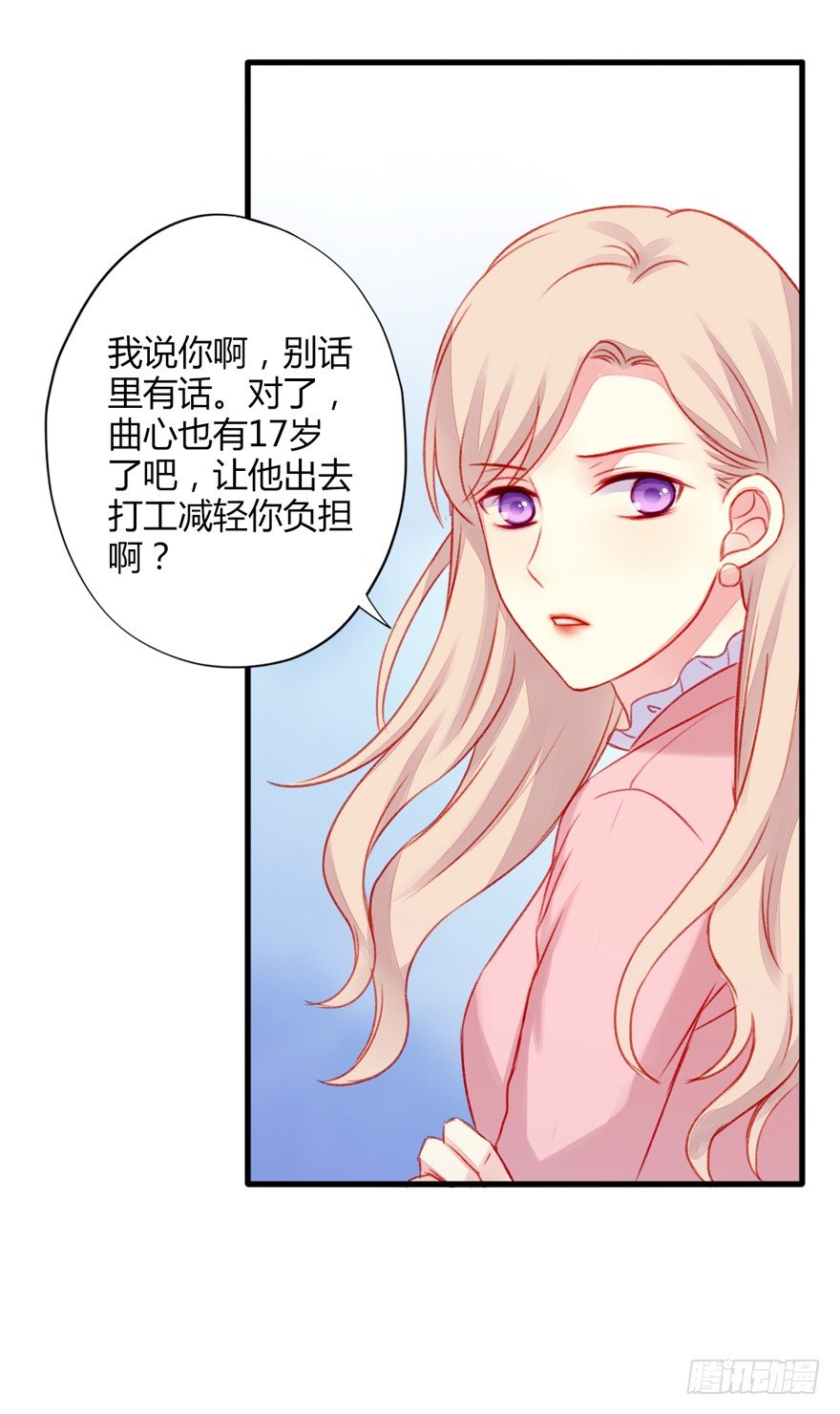 023小妈妈-第24话