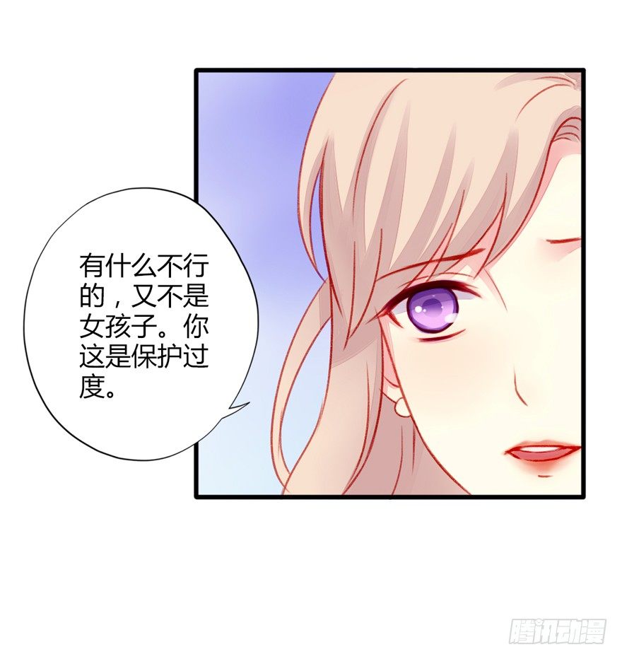 023小妈妈-第24话