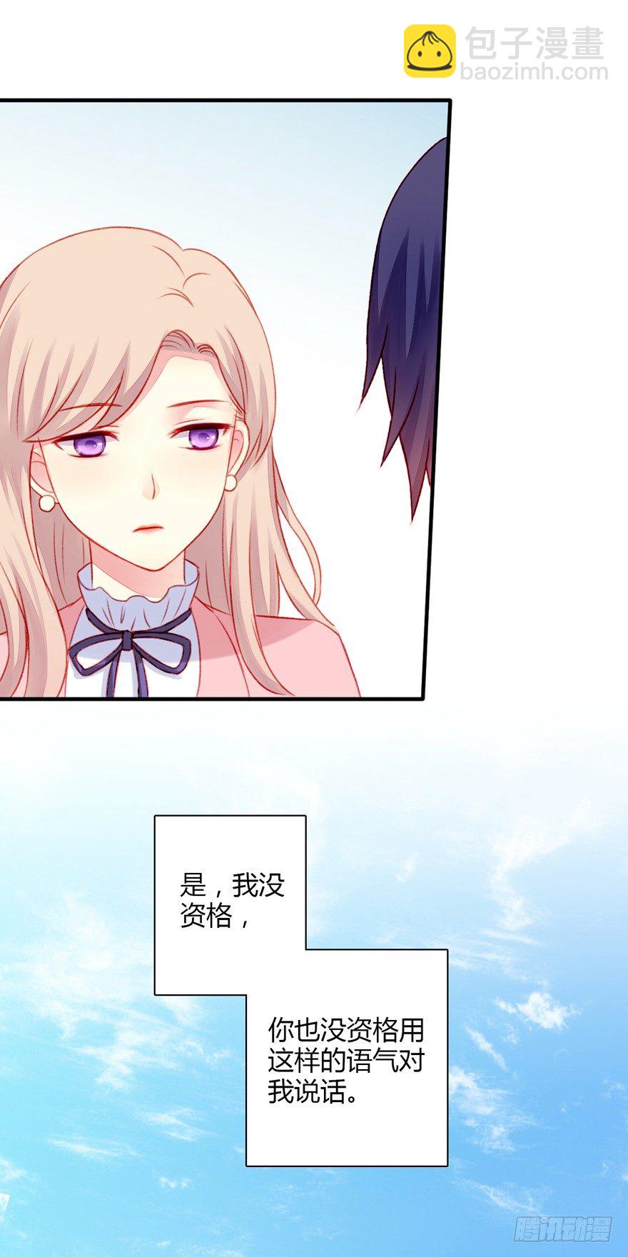 023小妈妈-第24话