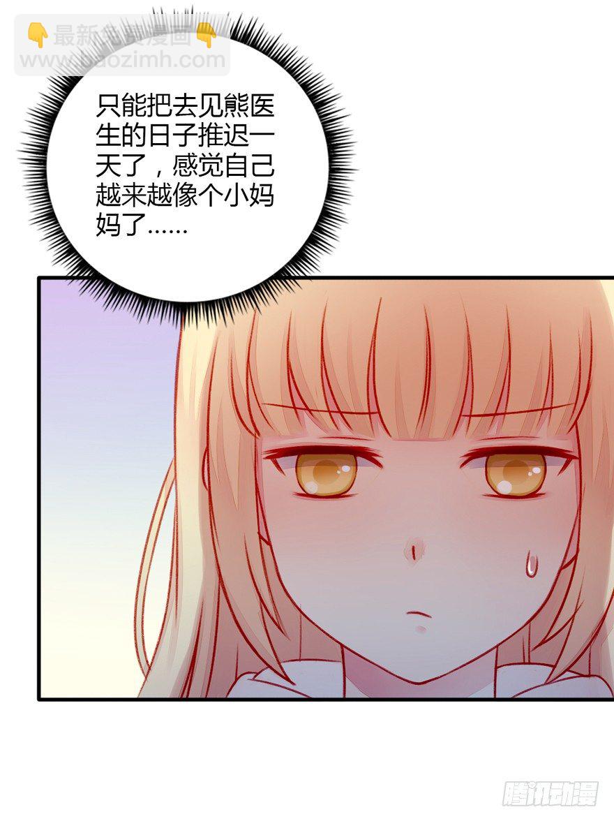 023小妈妈-第24话
