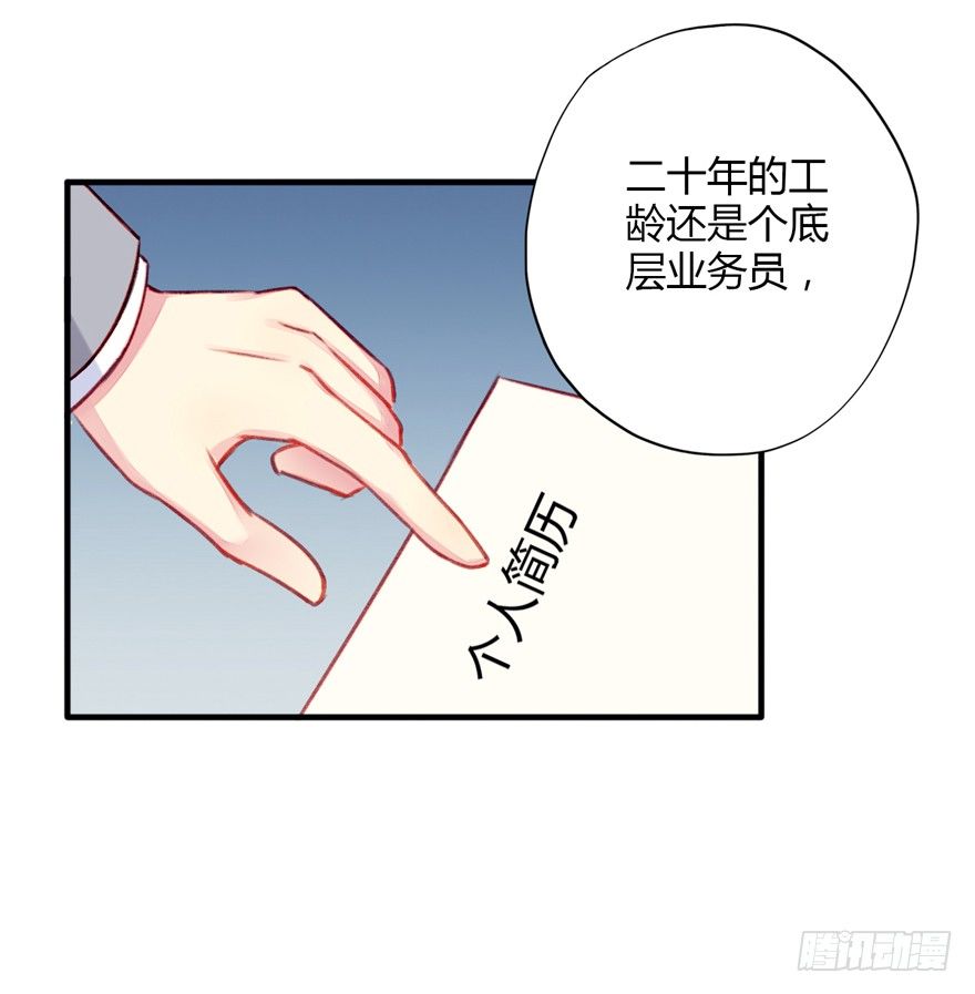 023小妈妈-第24话