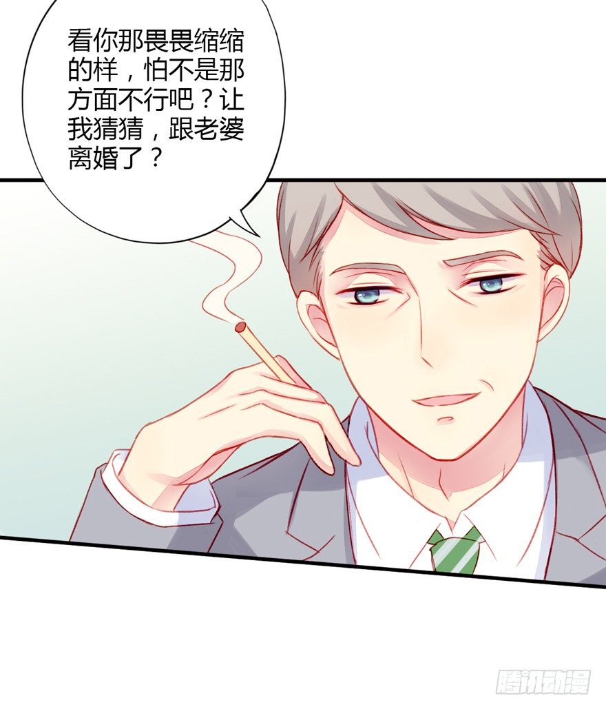 023小妈妈-第24话