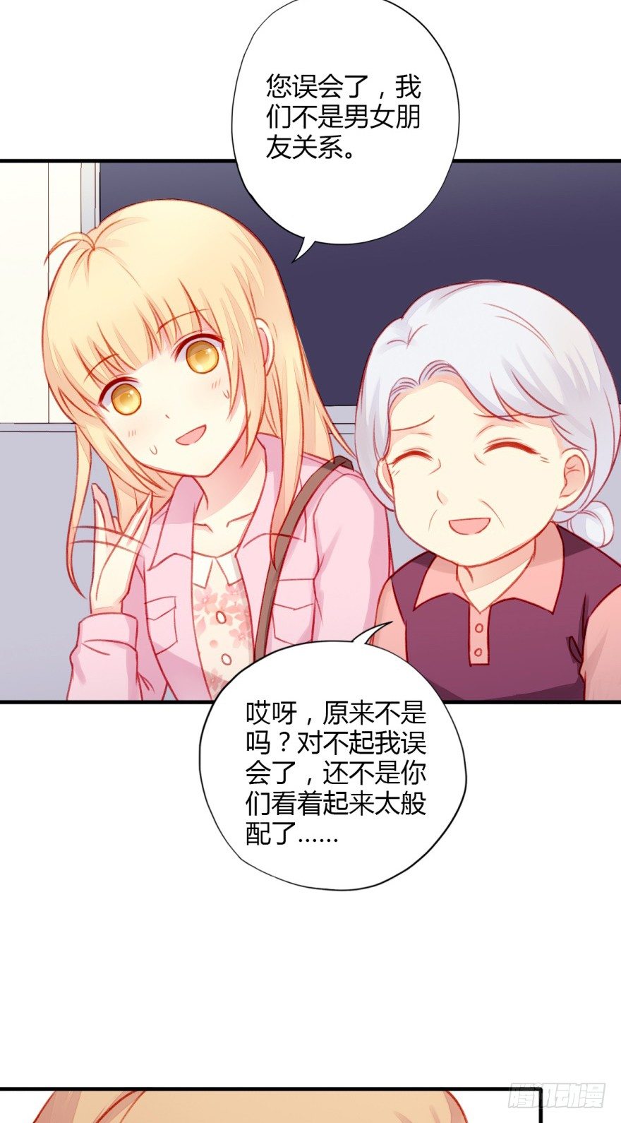 024三角关系-第26话