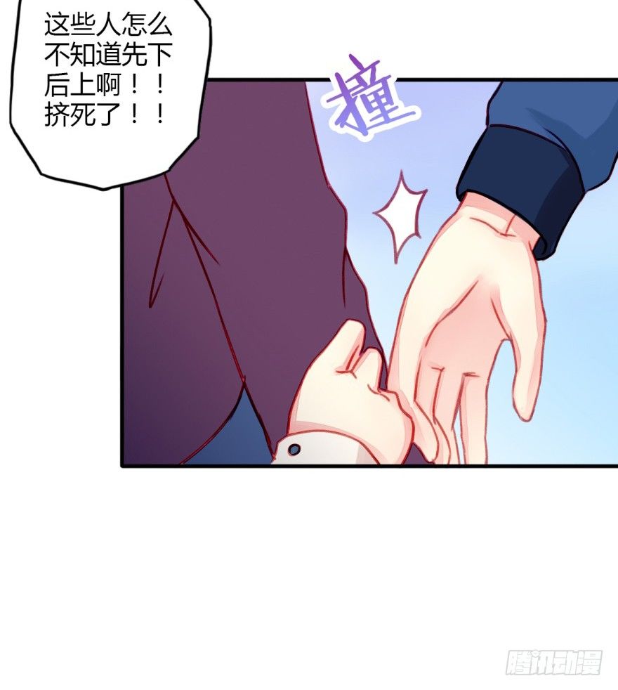 024三角关系-第26话