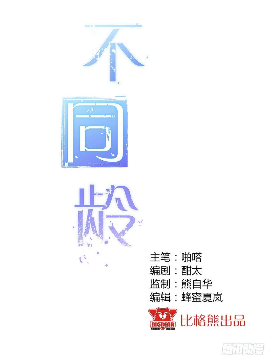 003曲心的秘密-第4话