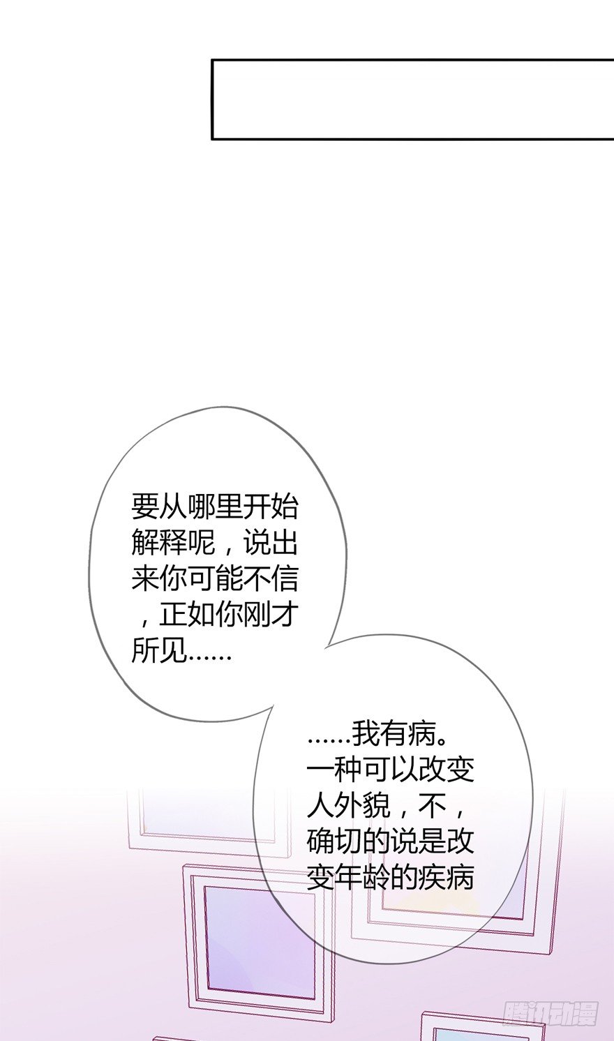 003曲心的秘密-第4话