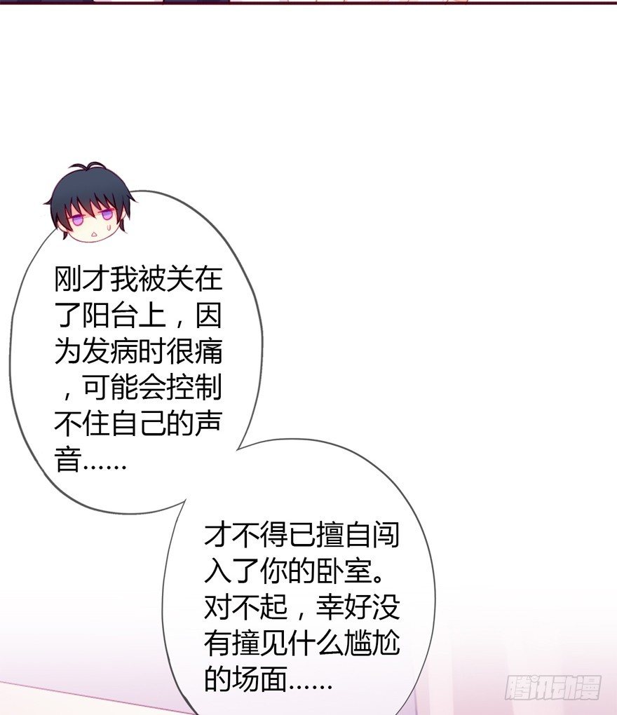 003曲心的秘密-第4话