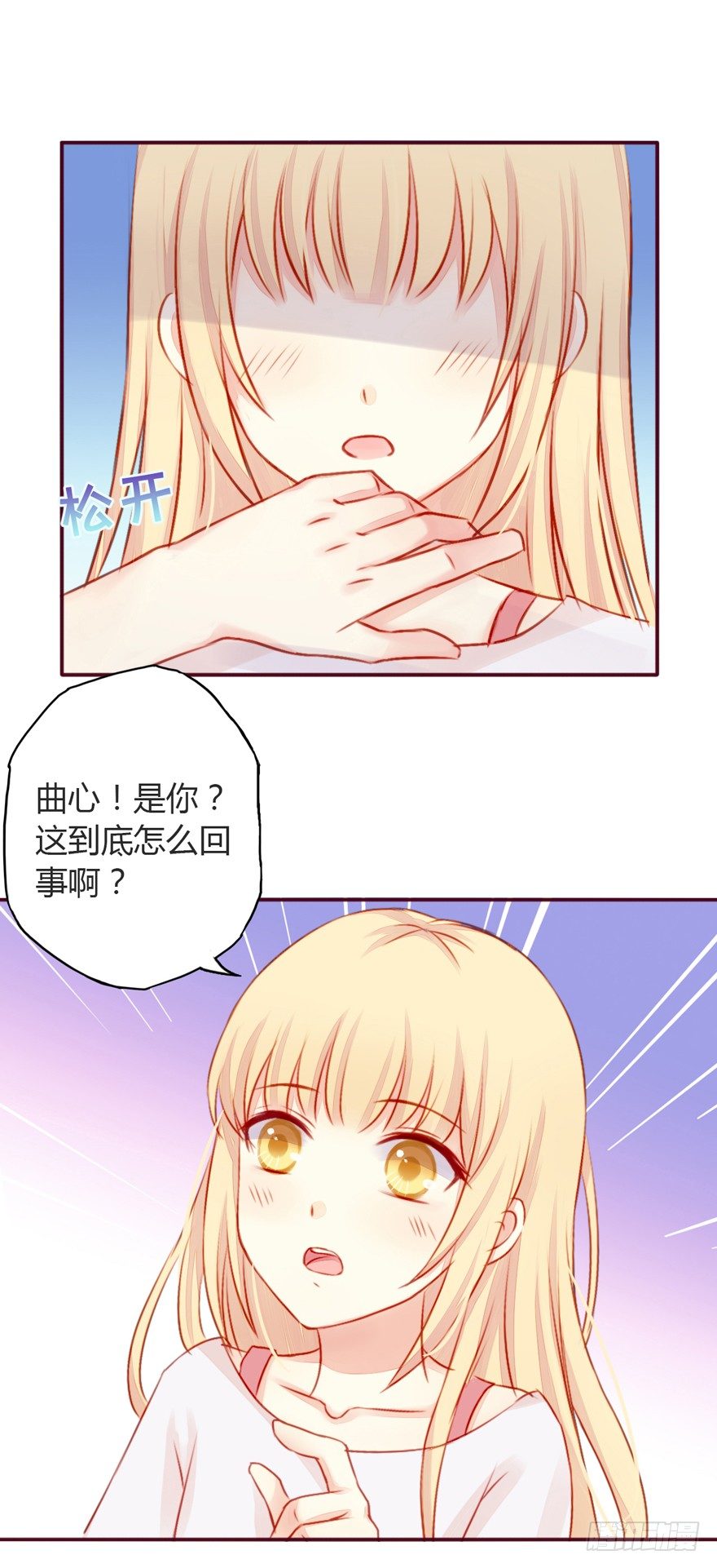 003曲心的秘密-第4话