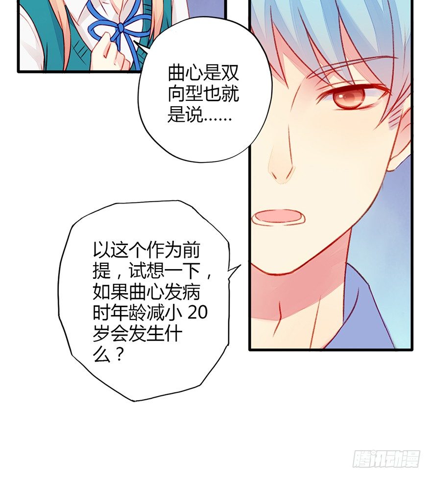 032败露-第34话