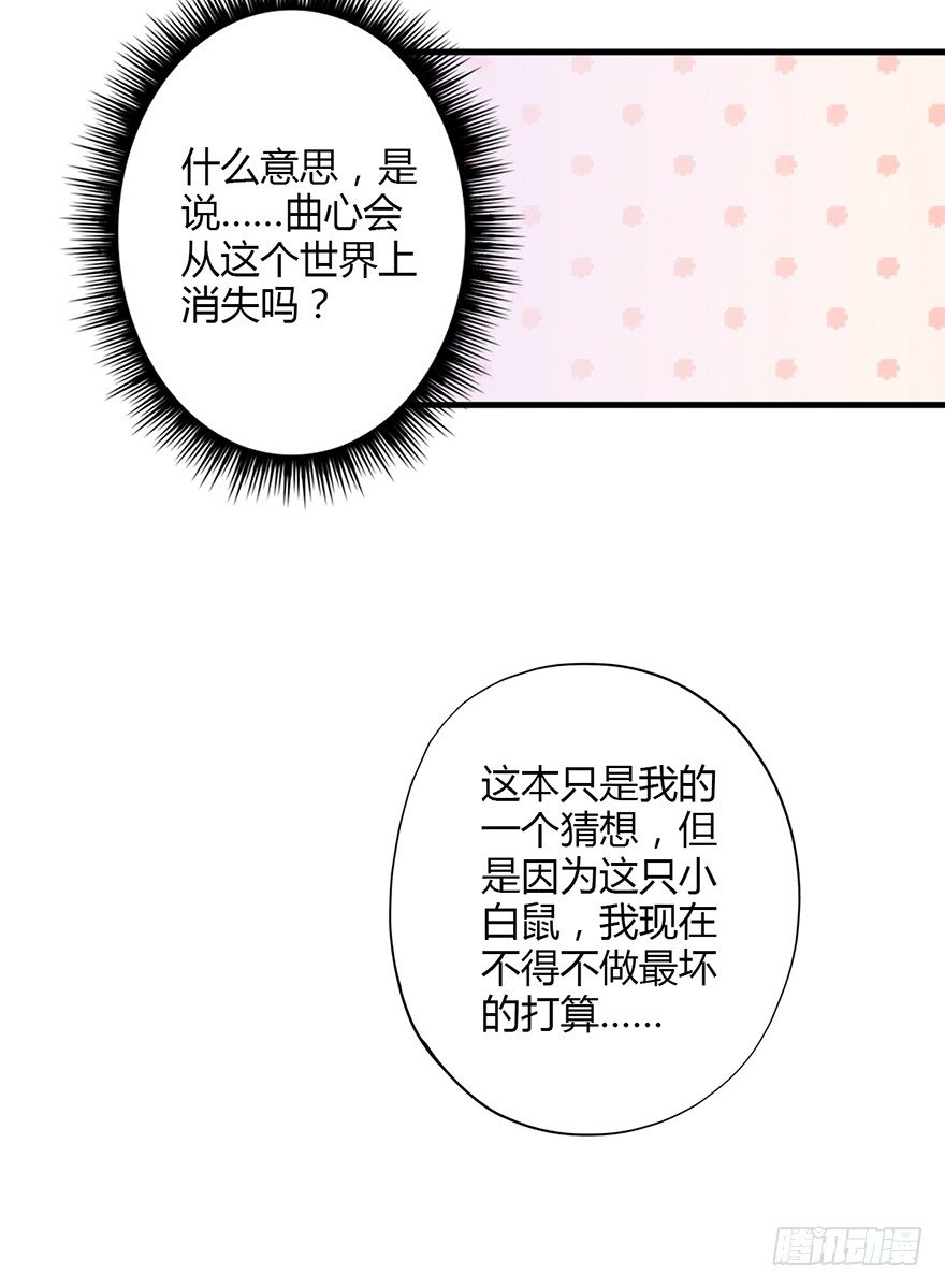 032败露-第34话