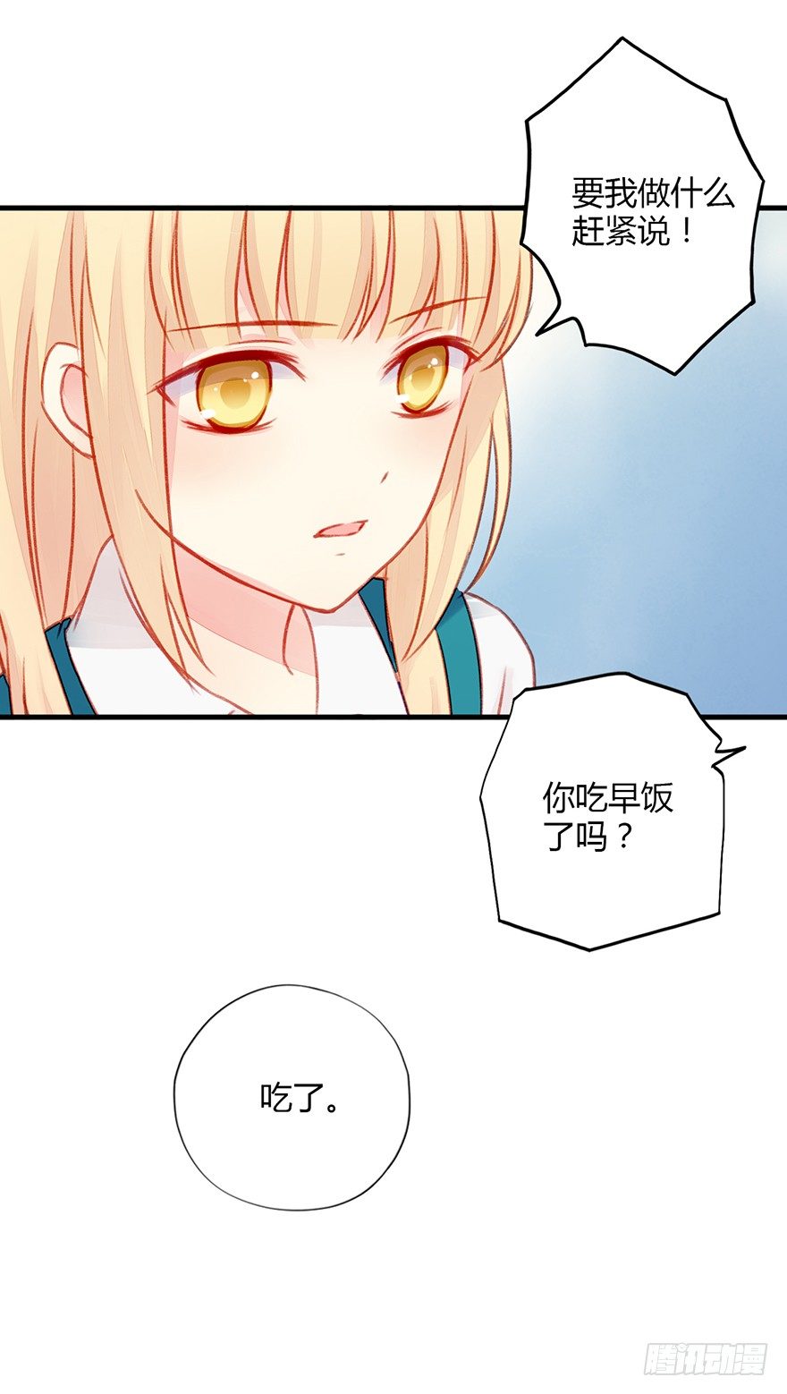 032败露-第34话