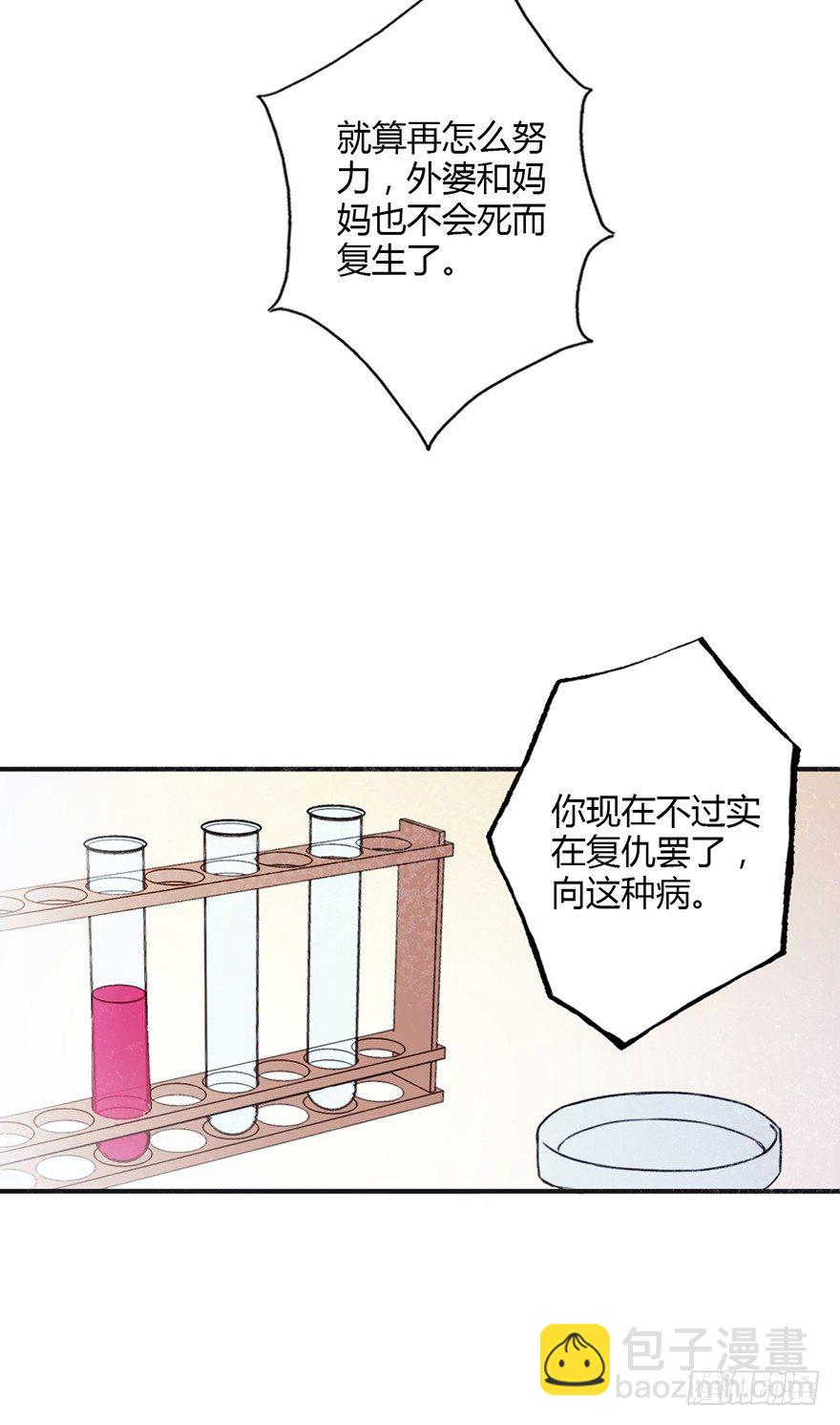 032败露-第34话