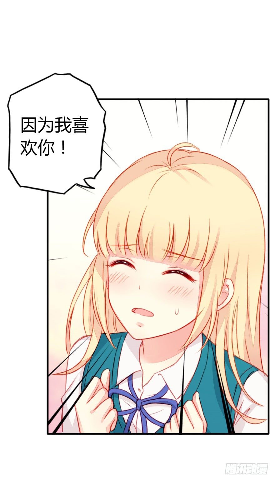 034失恋-第36话