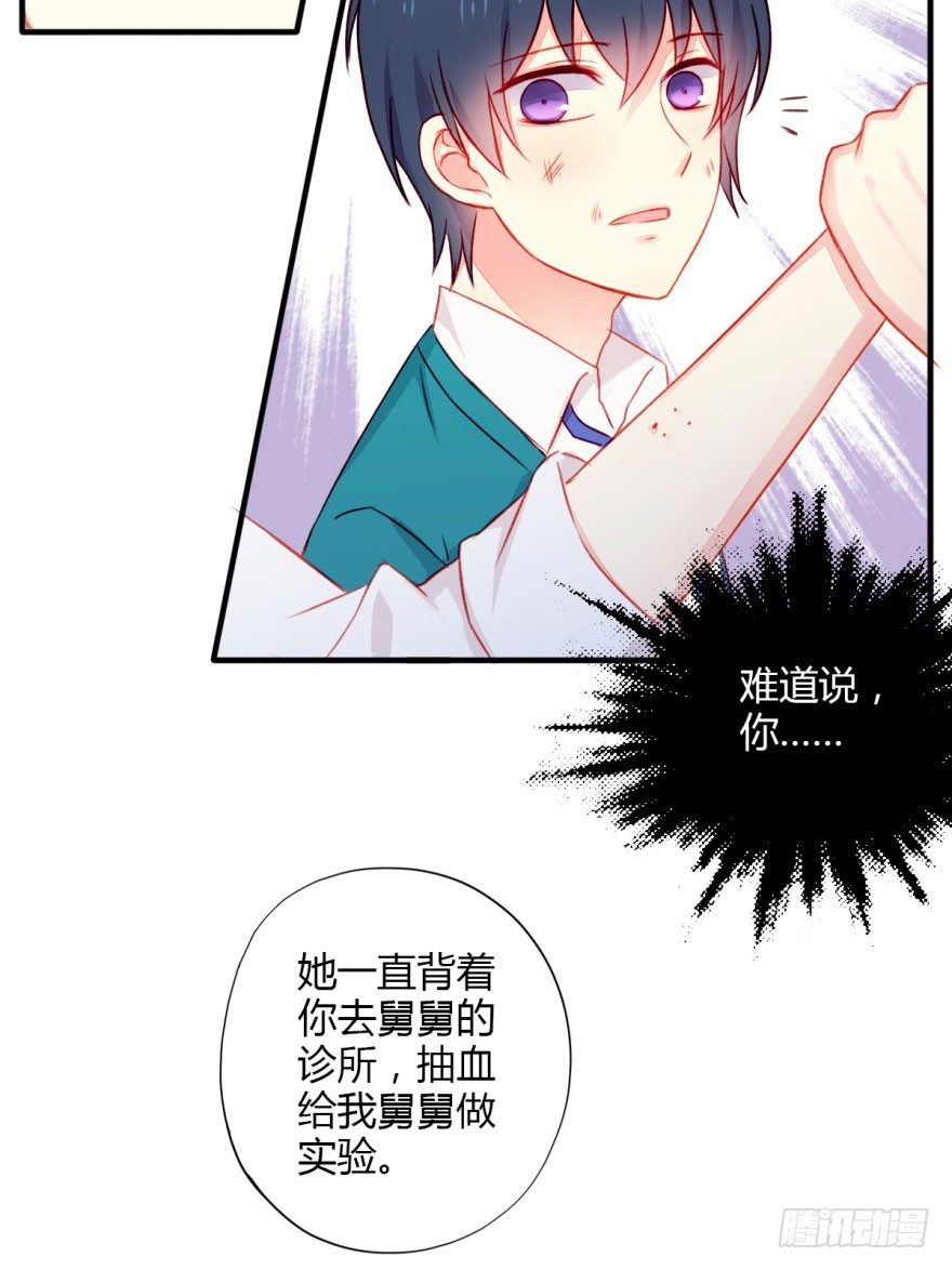 034失恋-第36话