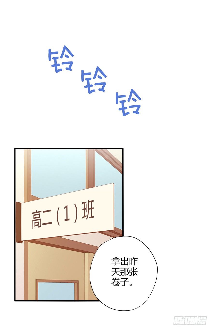 036我一点都不喜欢你-第38话