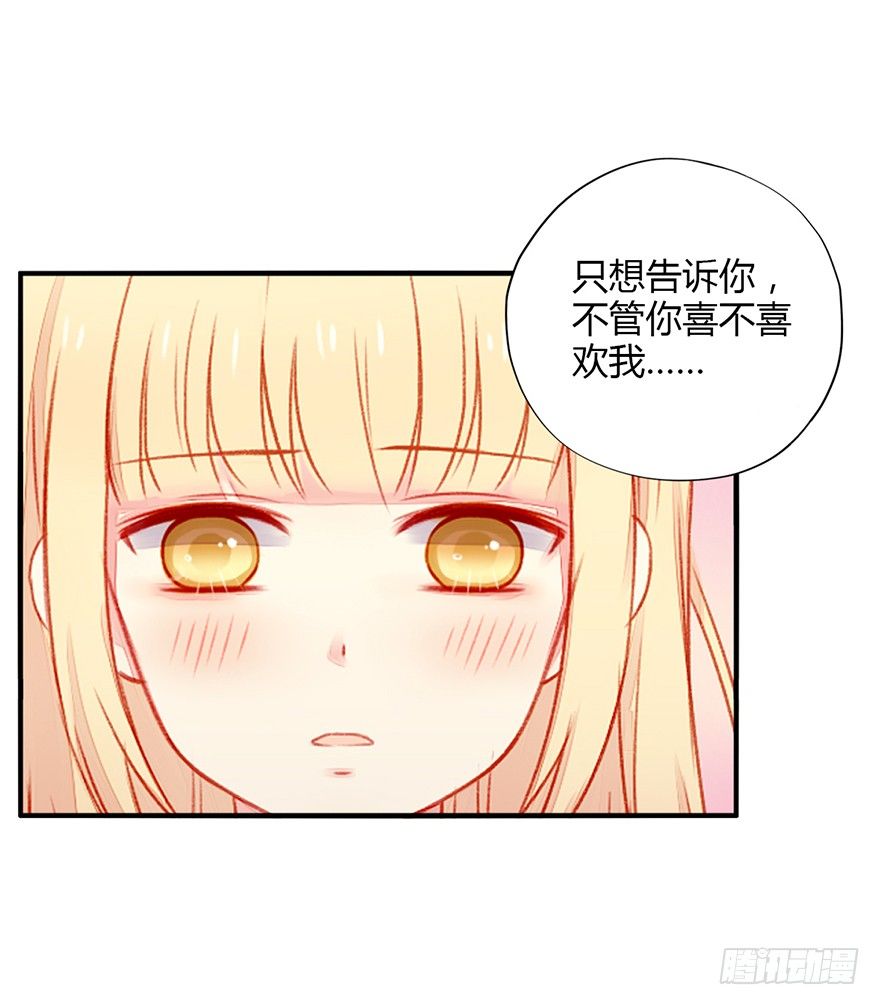 036我一点都不喜欢你-第38话