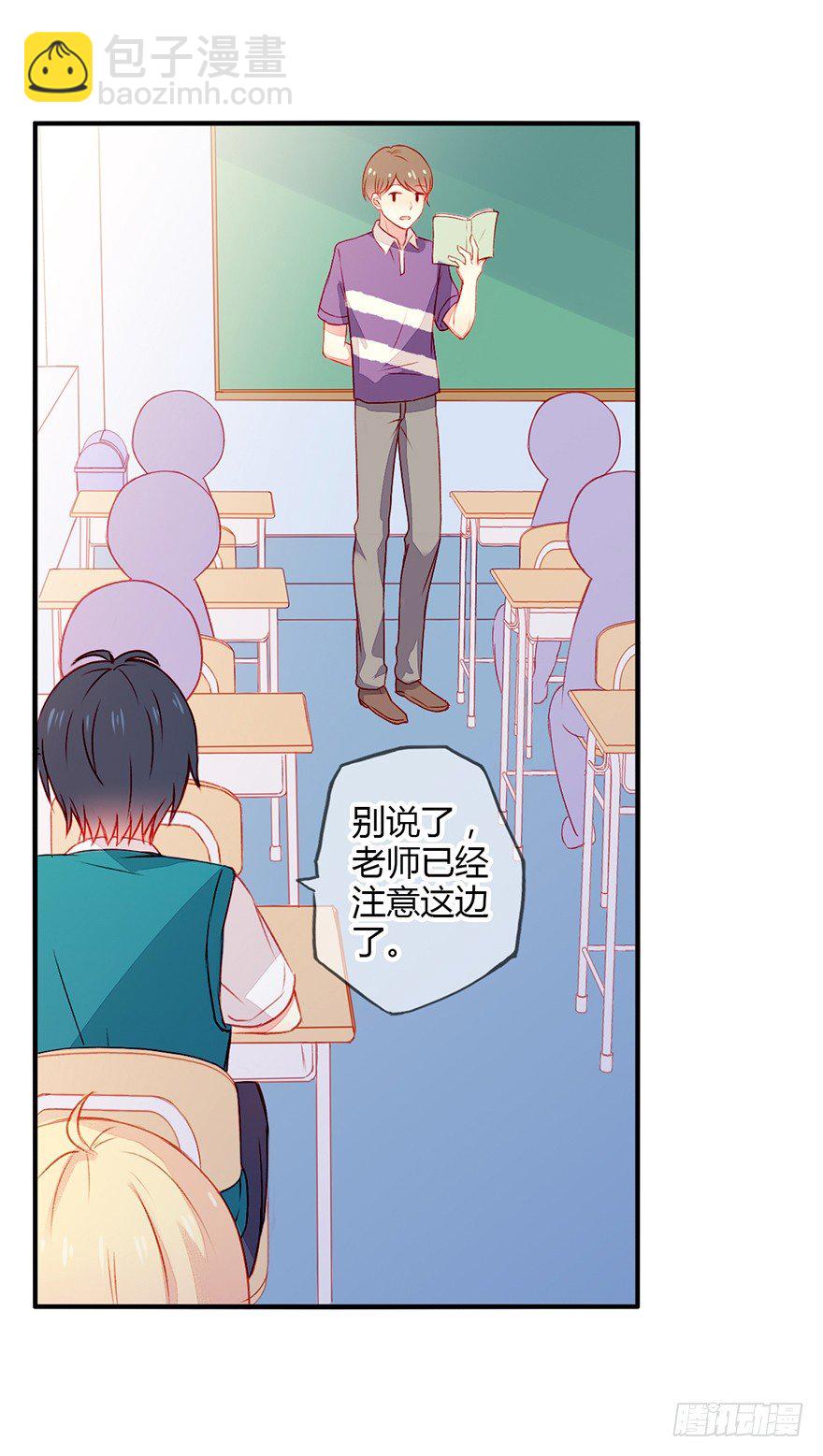 036我一点都不喜欢你-第38话