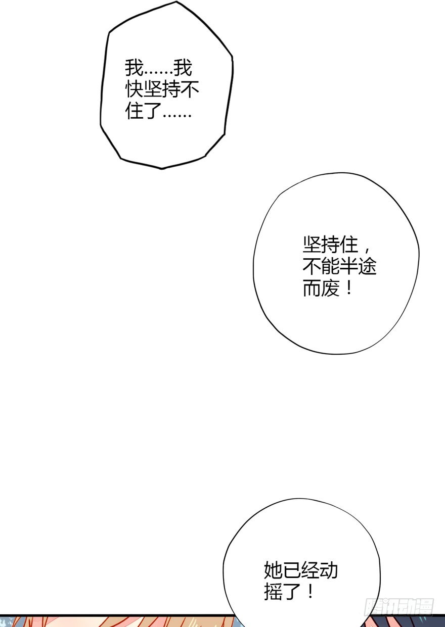 038动摇-第40话