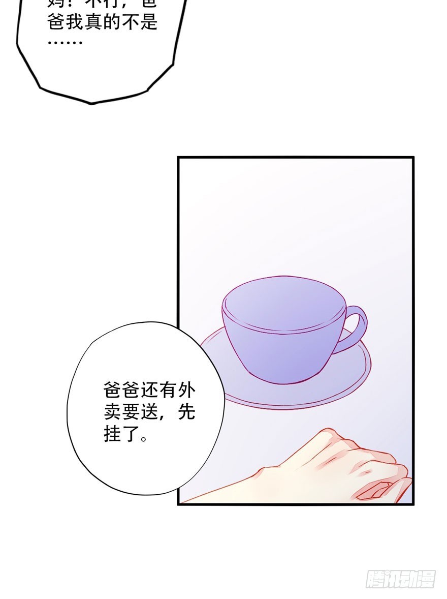 042 假装女友-第44话