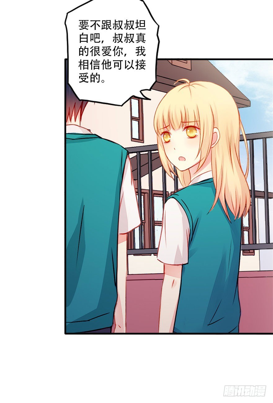 042 假装女友-第44话