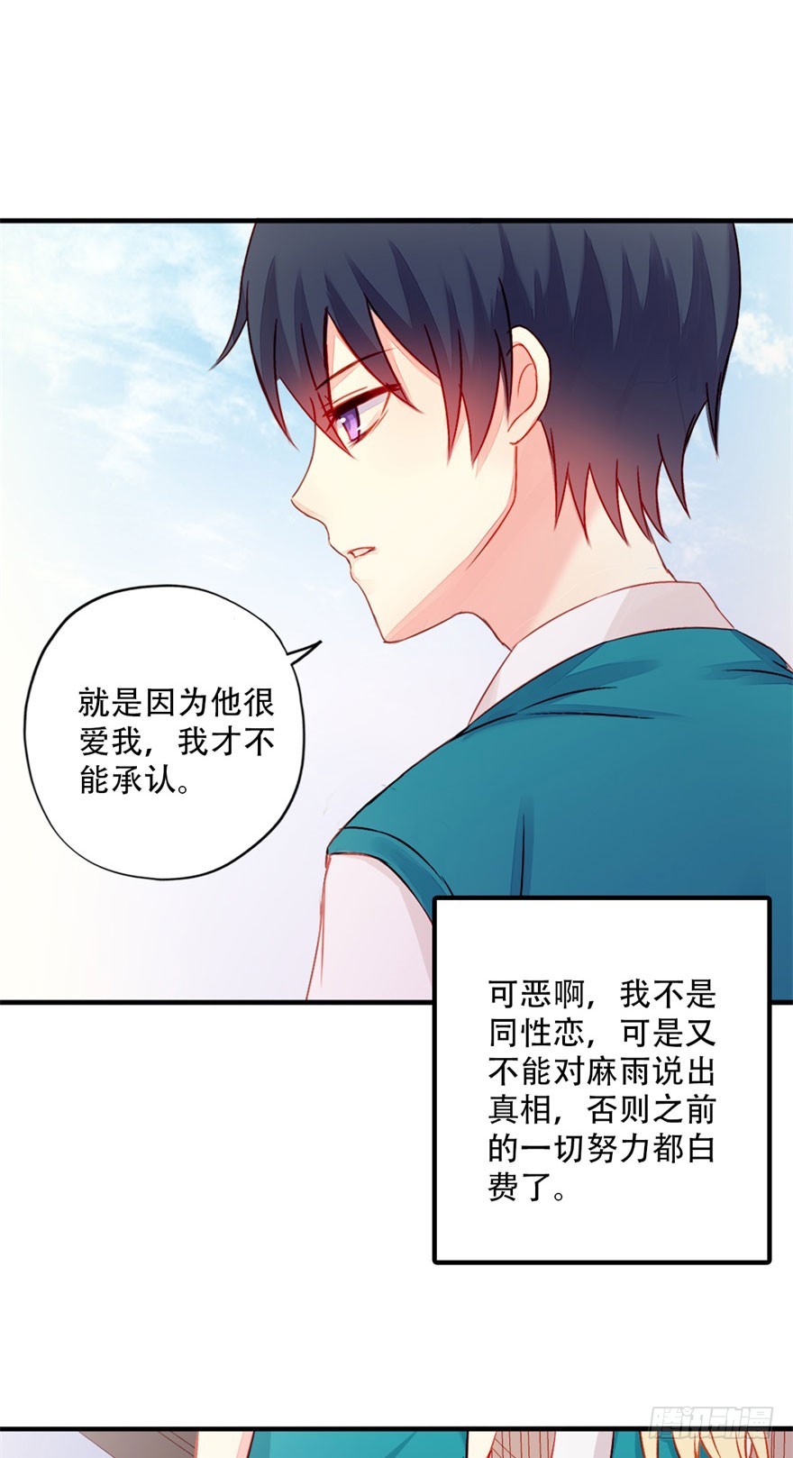 042 假装女友-第44话